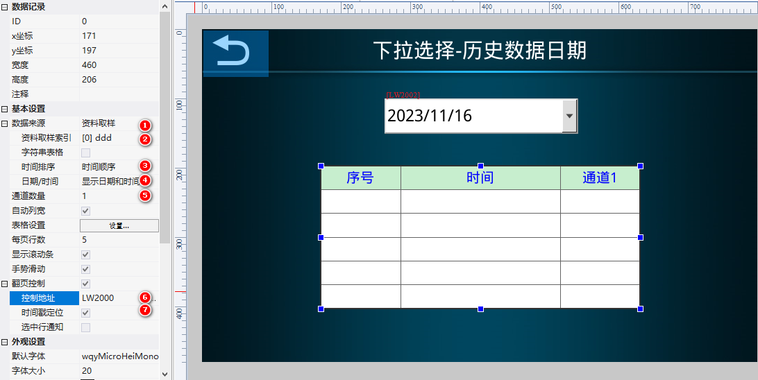 image-20231116104715572