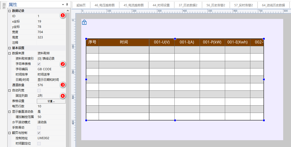 image-20260203113838747