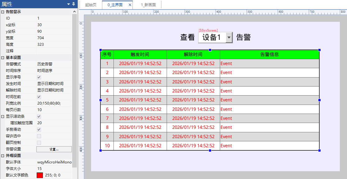 image-20260119155832214