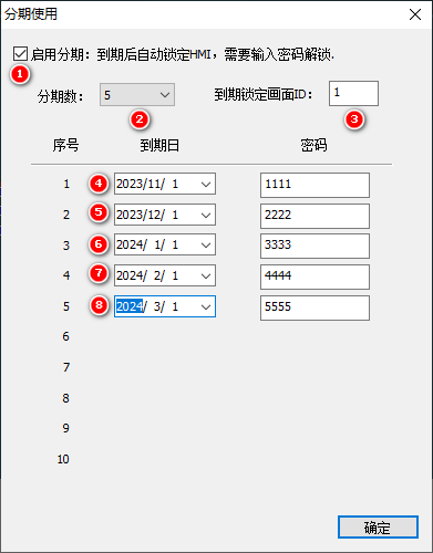 image-20231205111955044