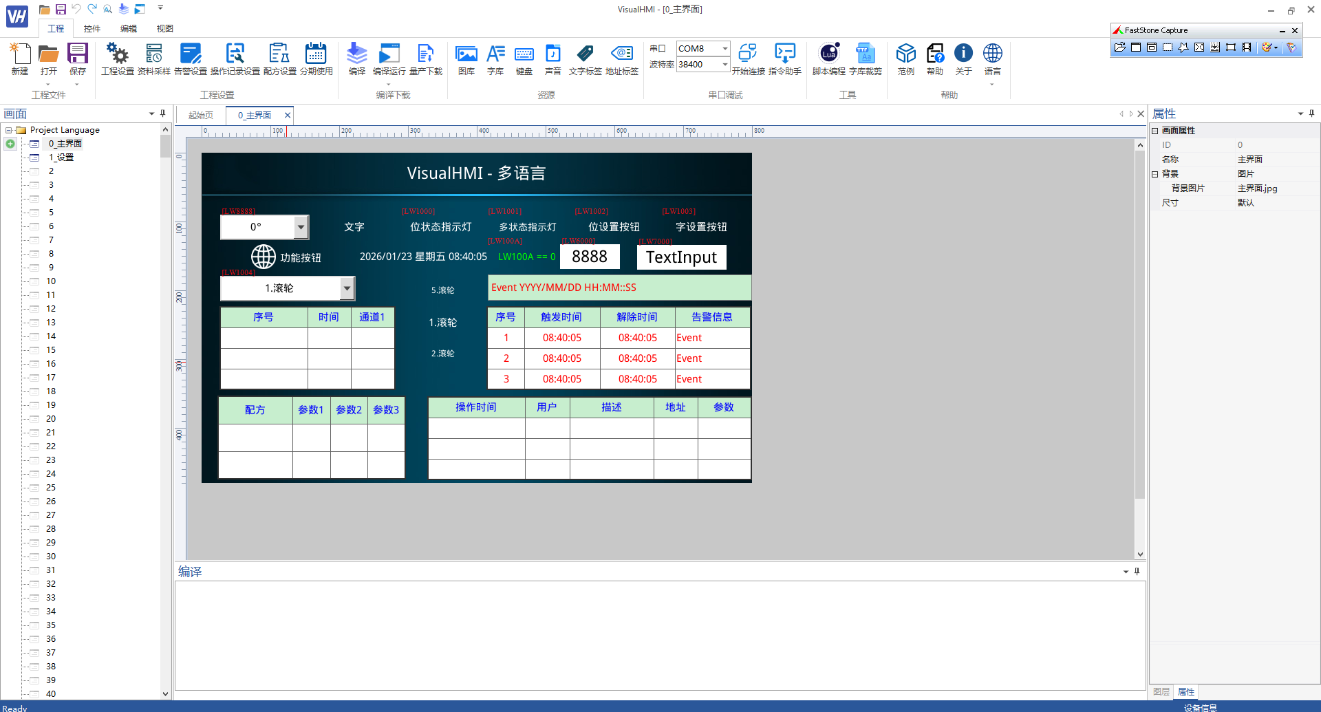 image-20260123101523072