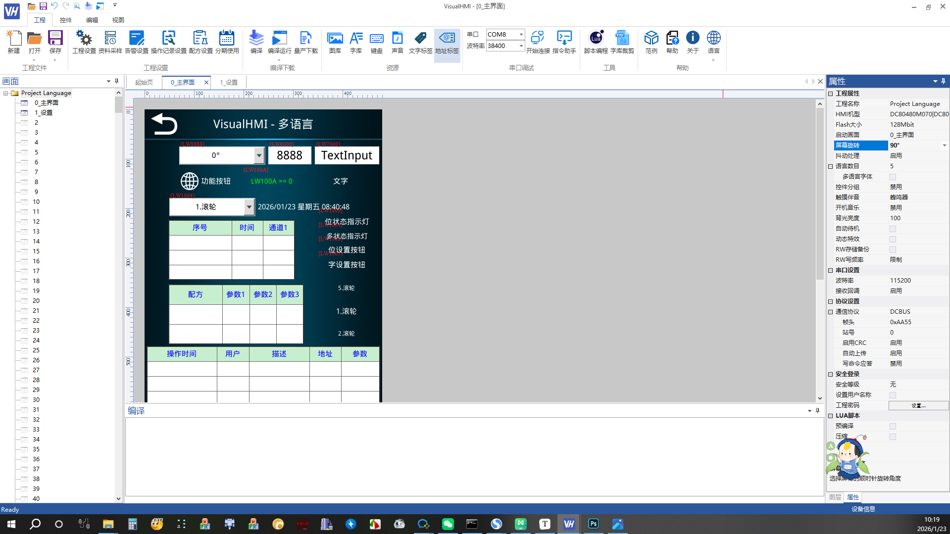 image-20260123101924262