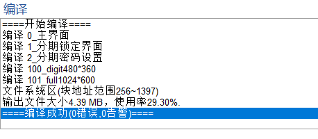 image-20231108110619633