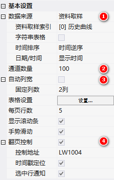 image-20231128160357760