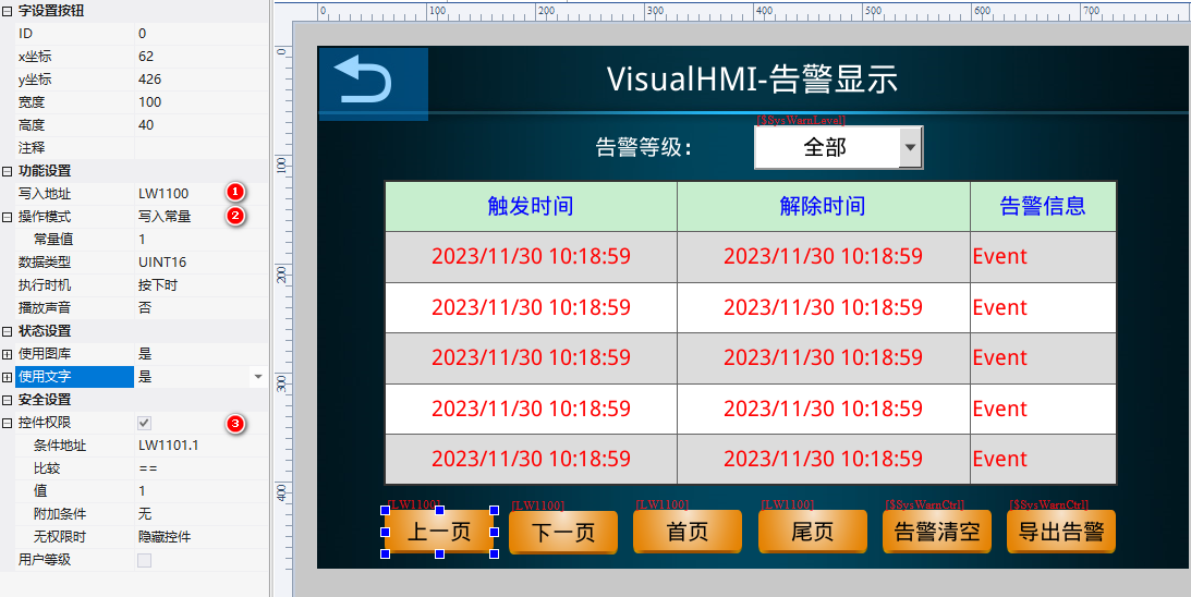 image-20231130115505275